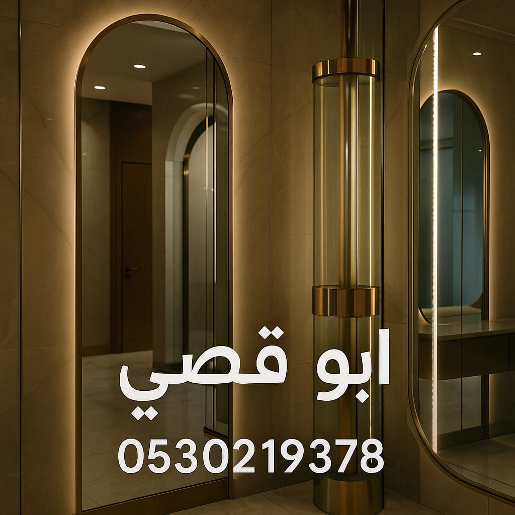 ابو قصي للزجاج السكريت